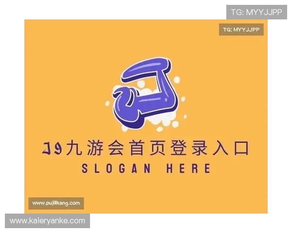 九游会J9.com平台开户安全保障措施详解确保玩家个人信息与资金安全