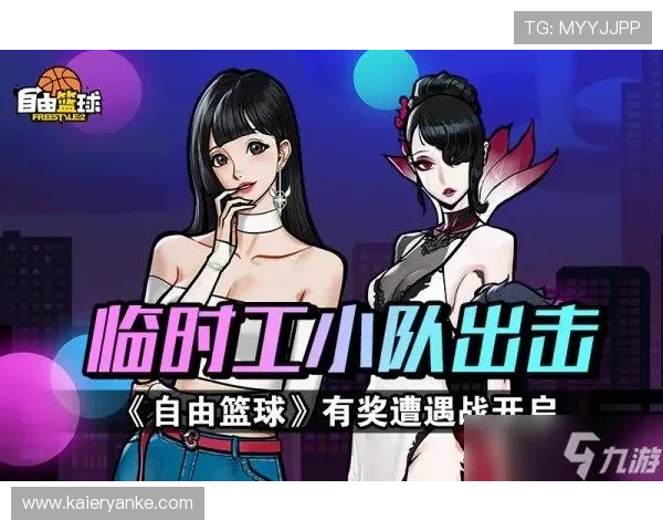 九游体育游戏官网最新优惠活动与福利礼包，丰富你的体育游戏娱乐生活