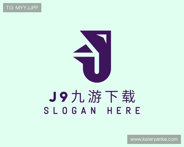 认识J9九游下载